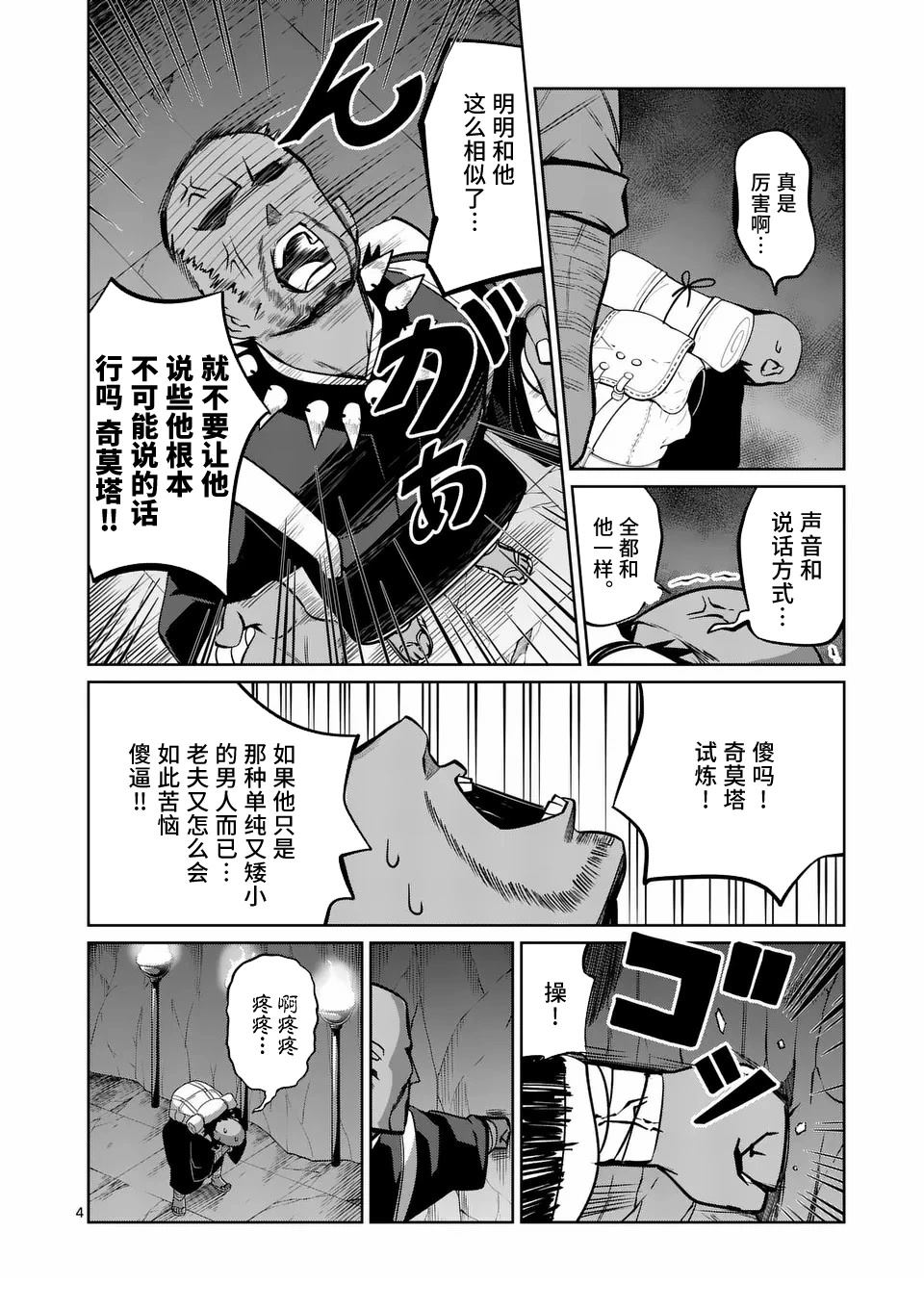 第4页