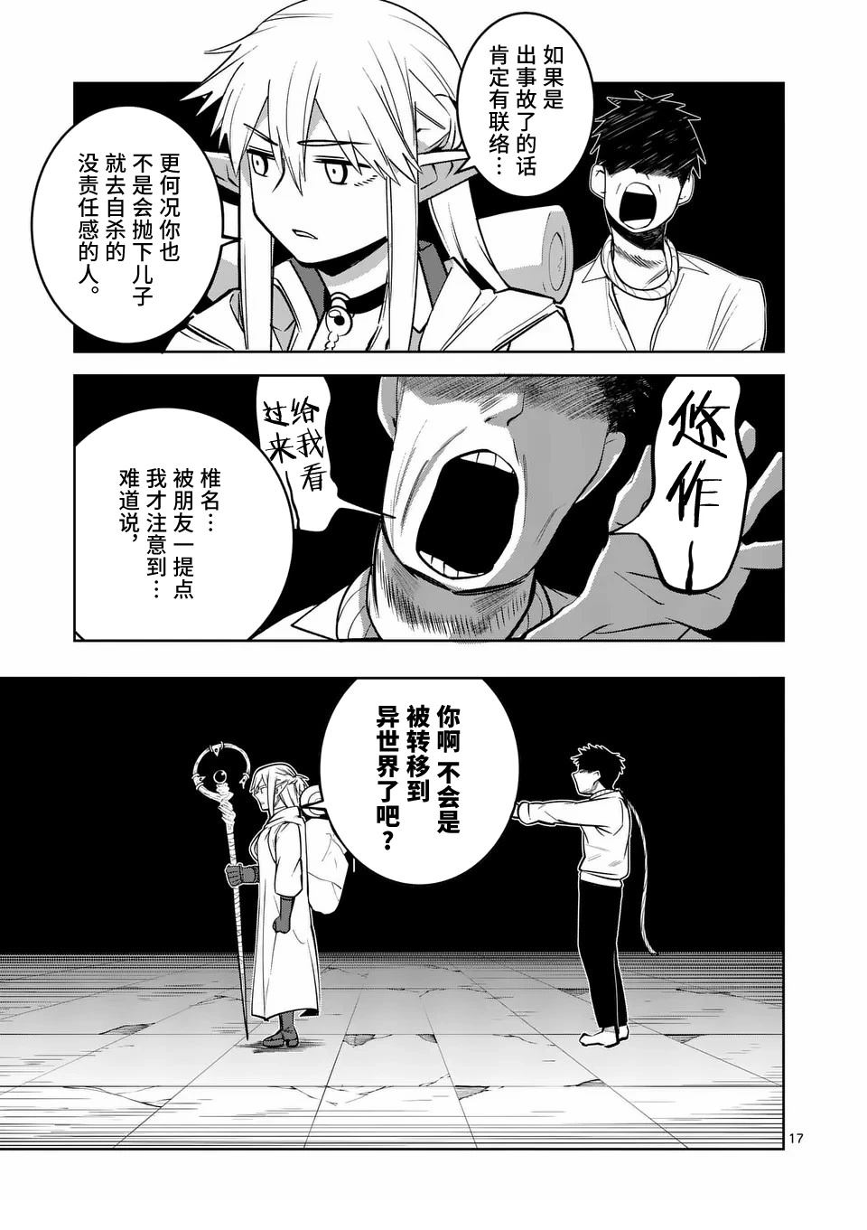 第17页