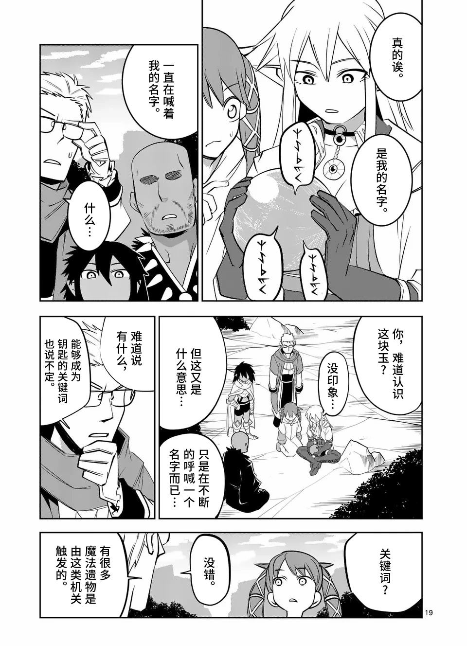 第19页