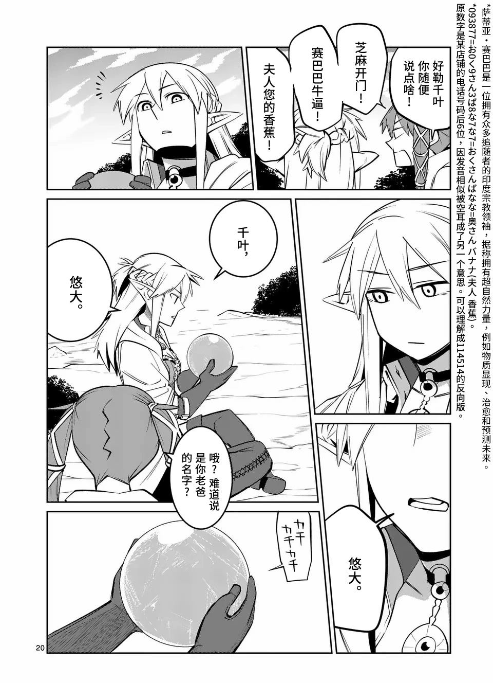 第20页