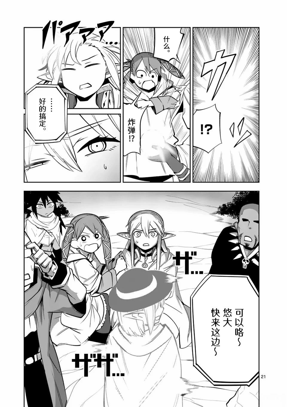 第21页