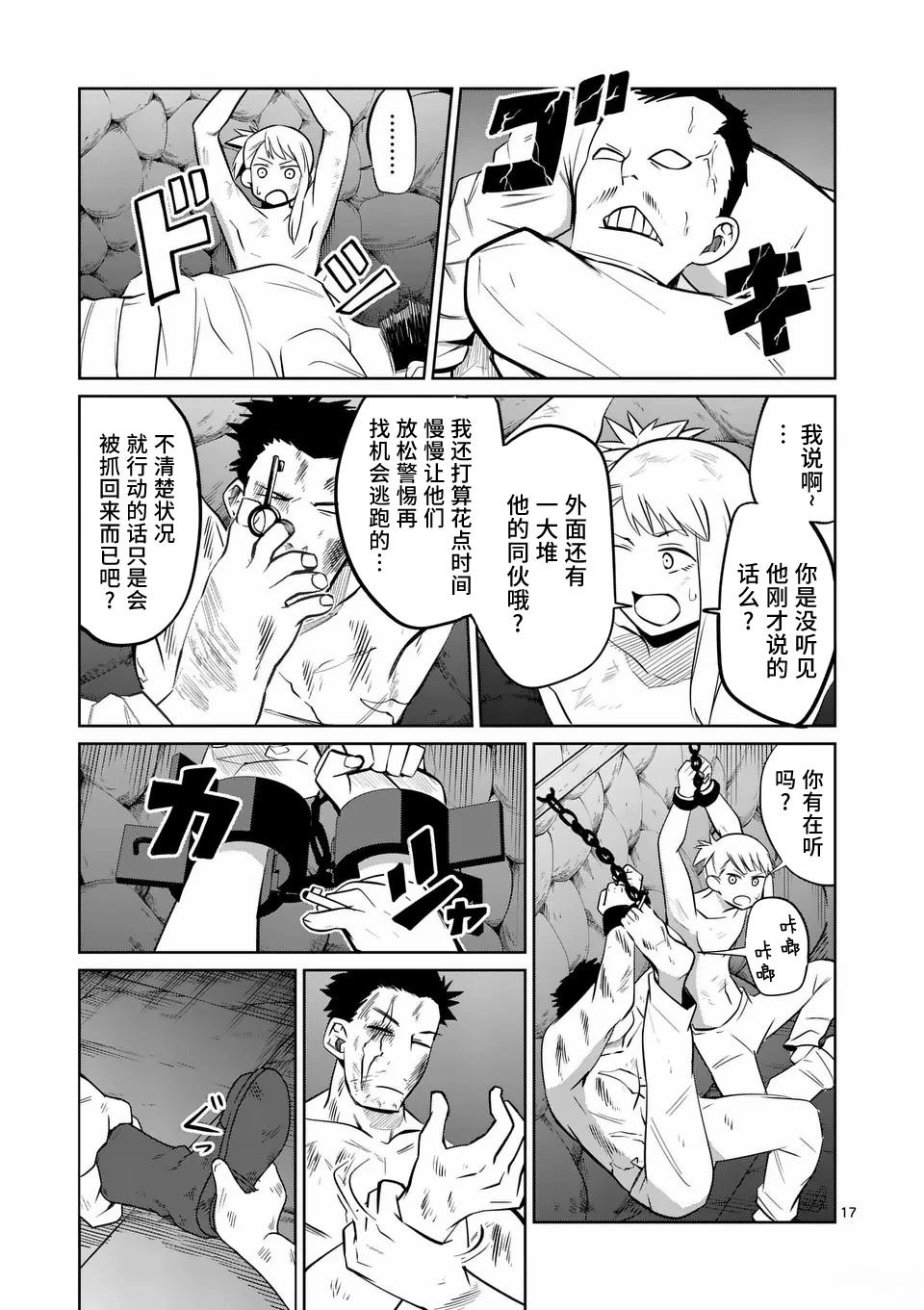 第17页