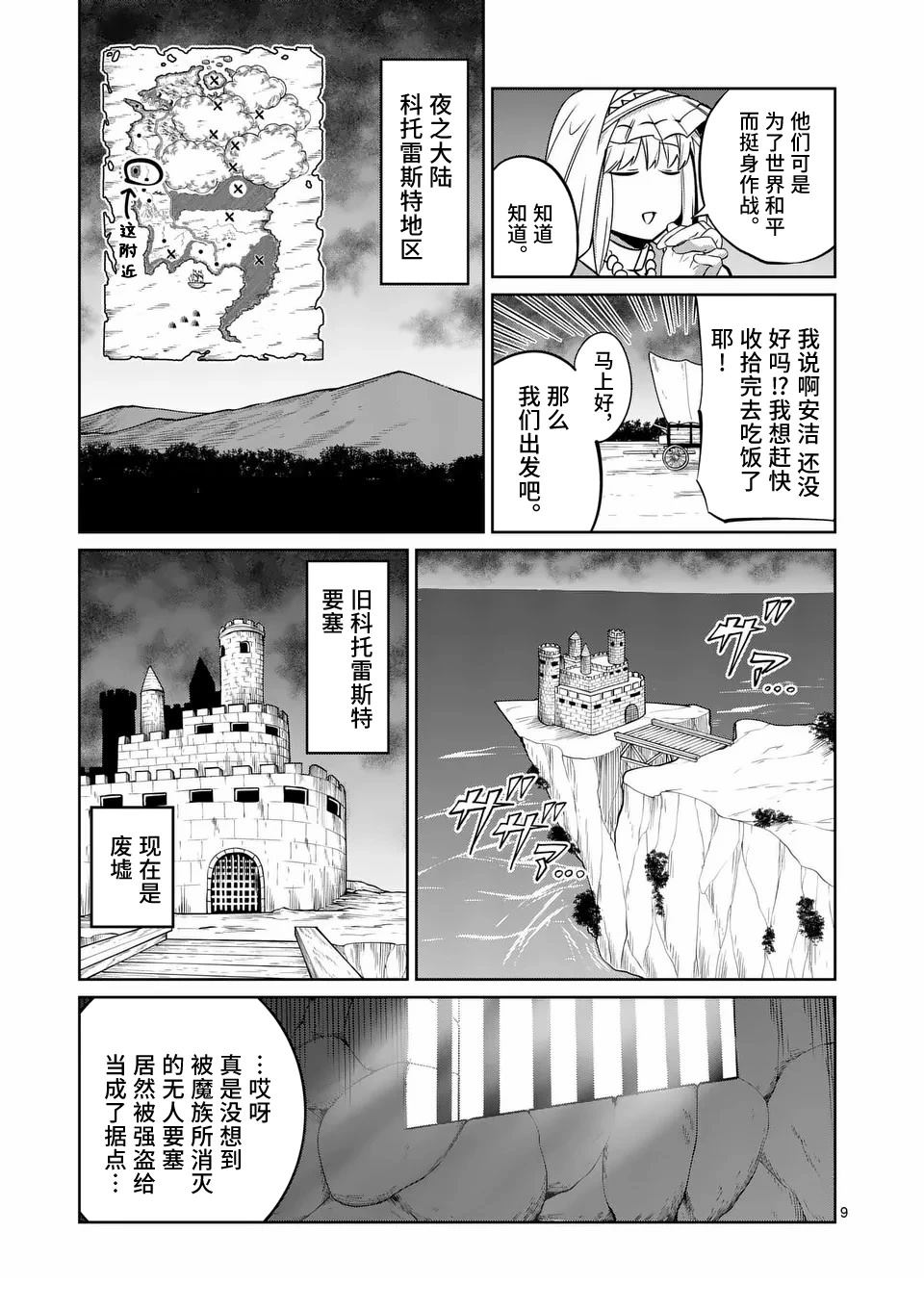 第9页