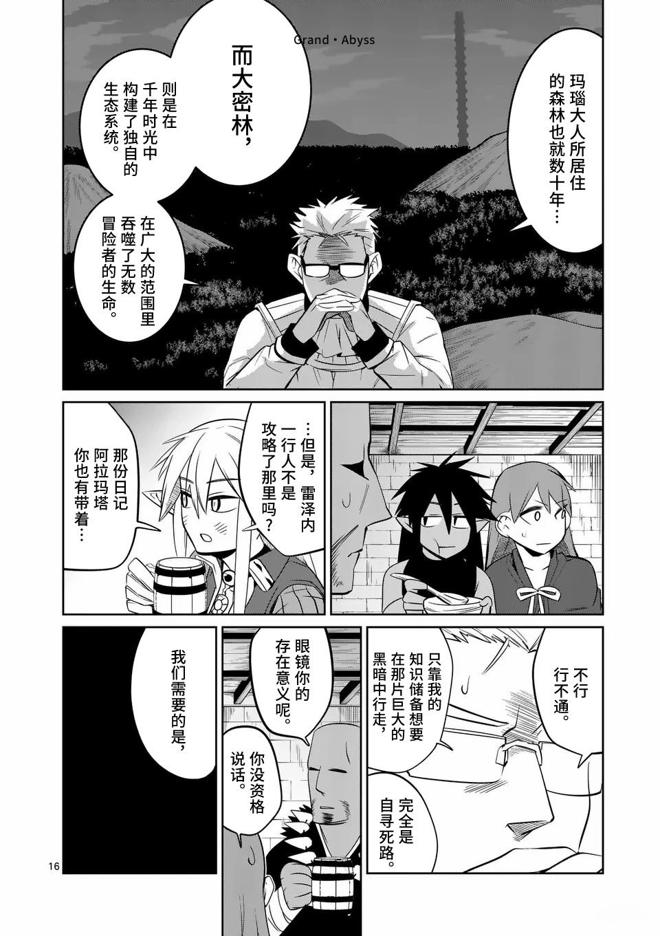 第16页