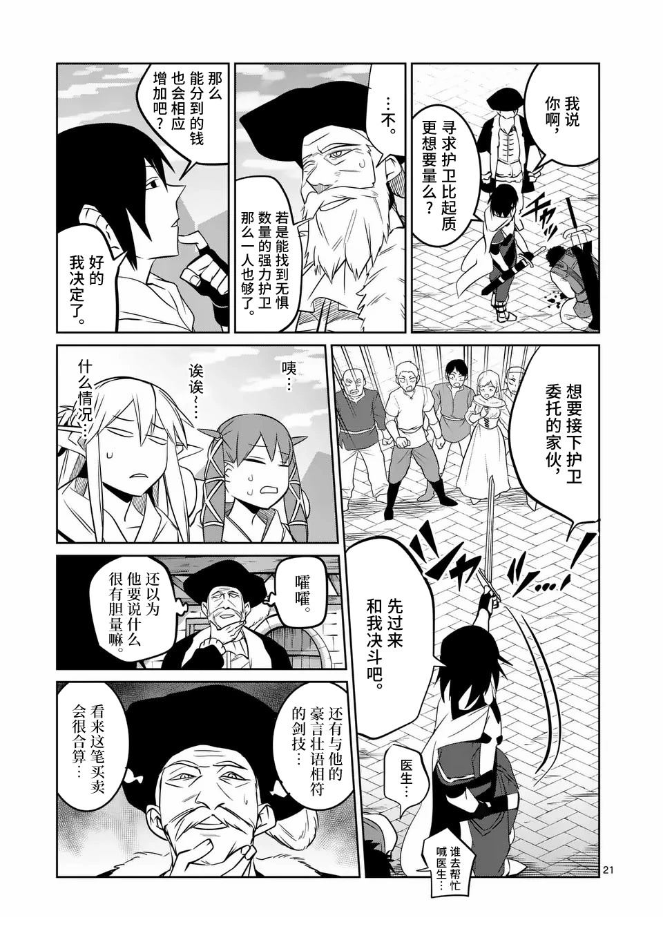 第21页