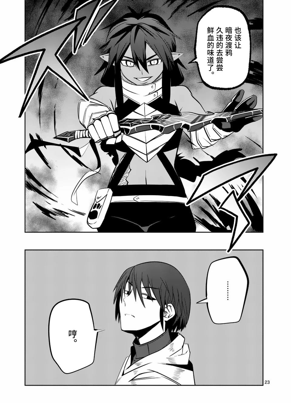 第23页