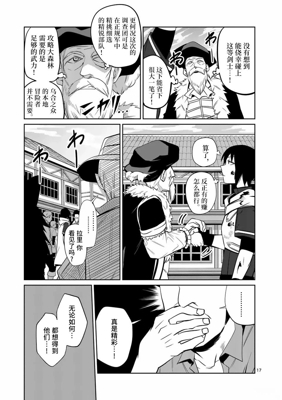 第17页