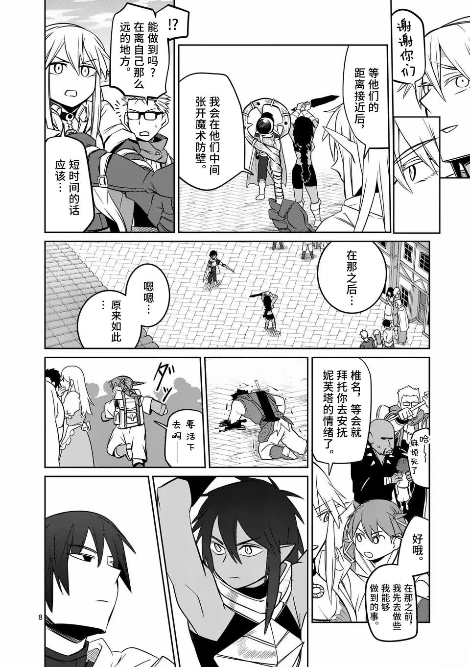第8页