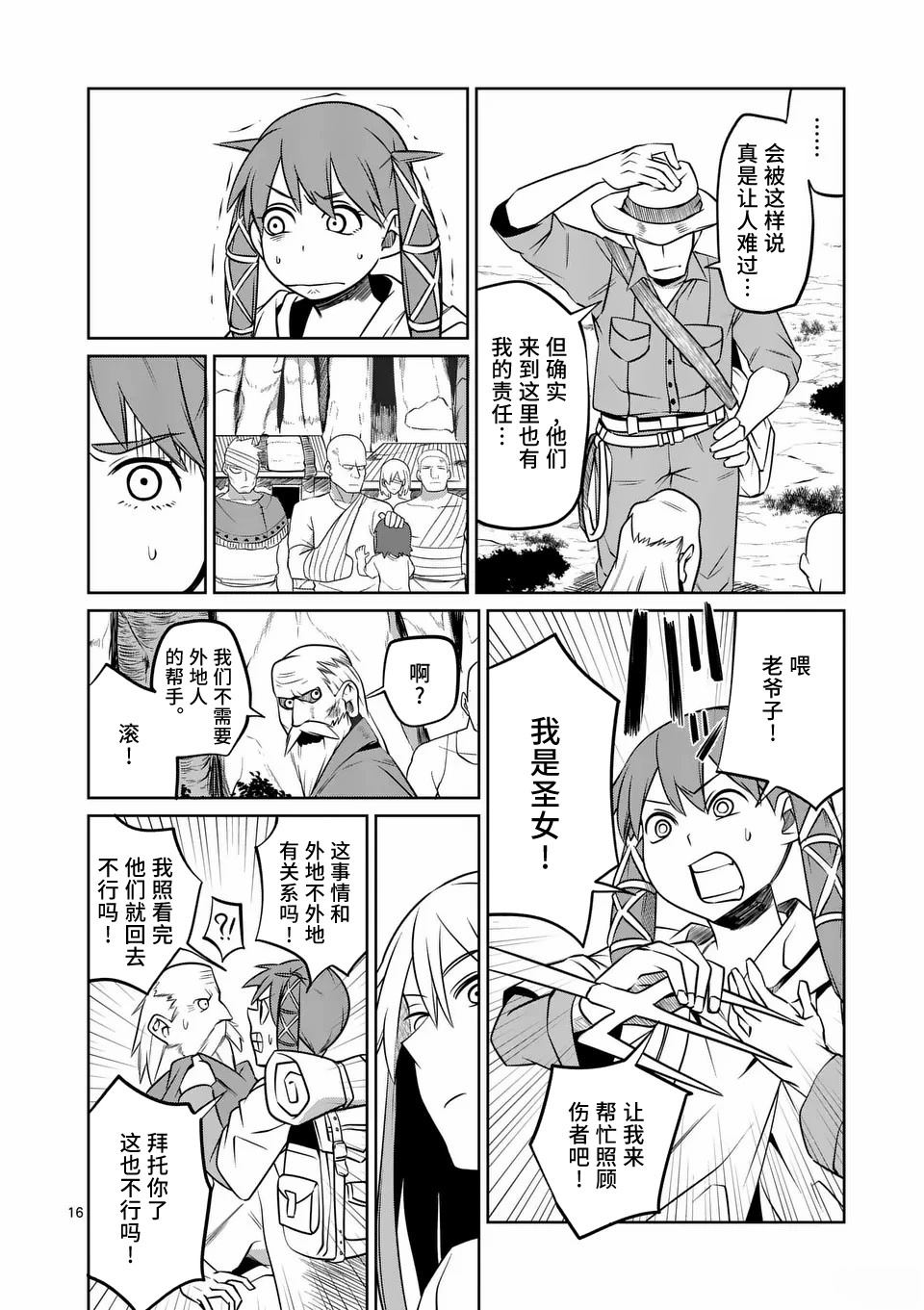 第16页