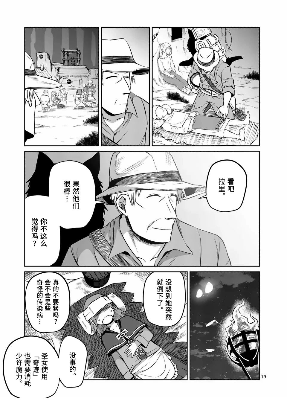 第19页