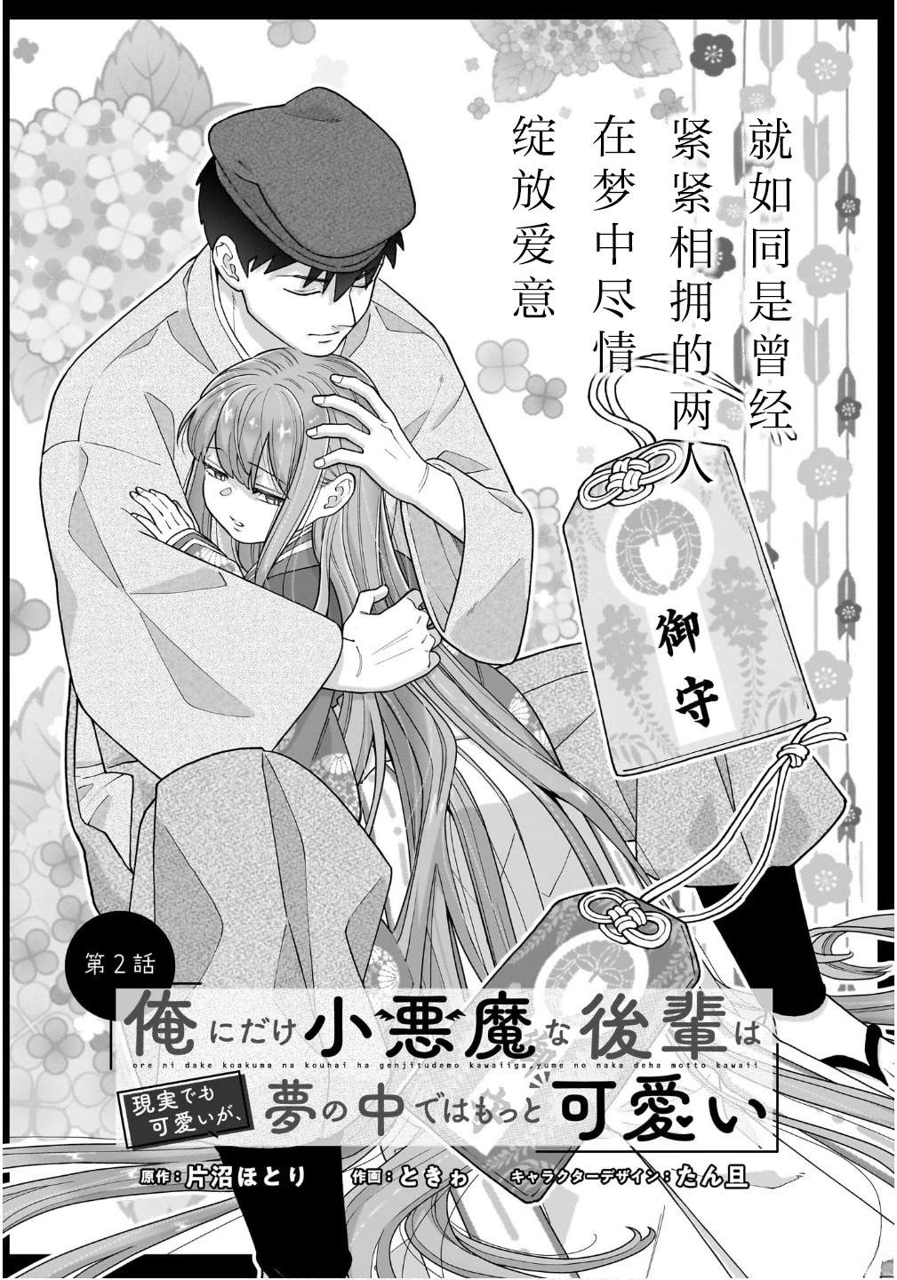 第2页