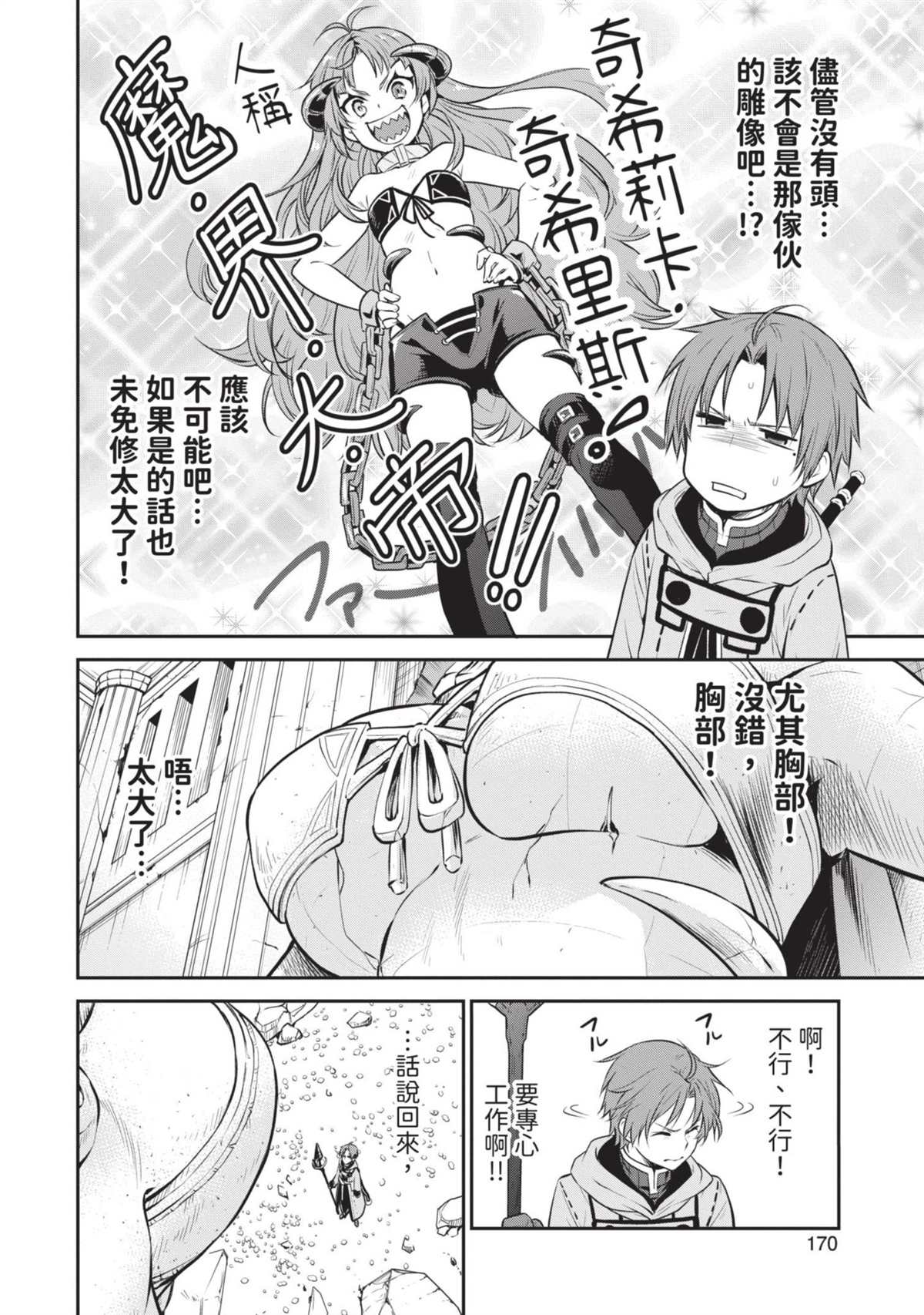 第171页