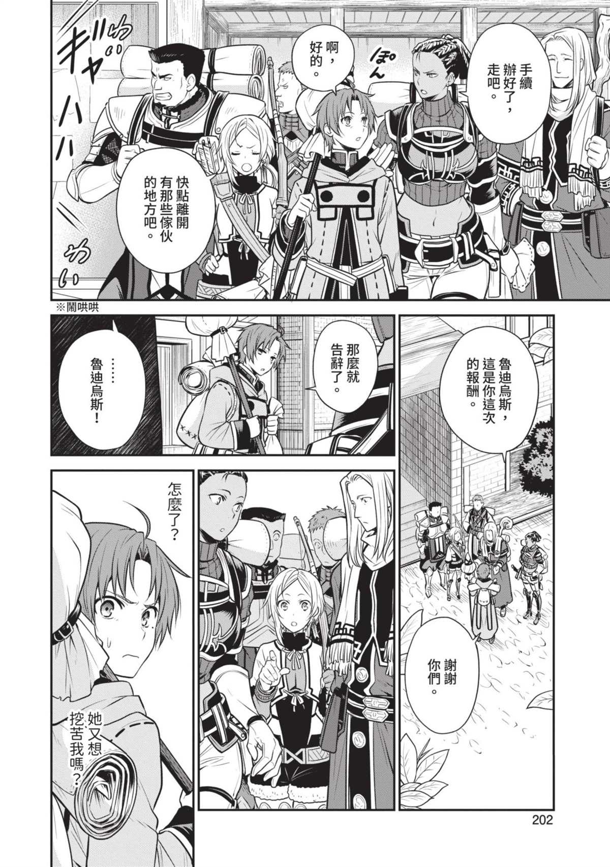 第203页