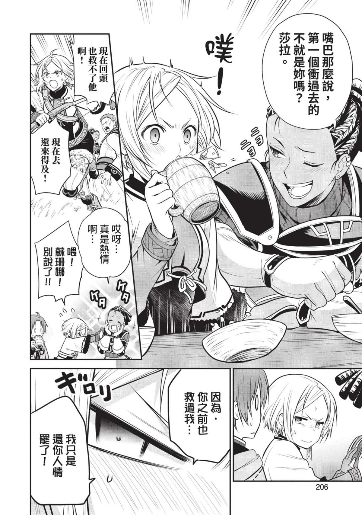 第207页