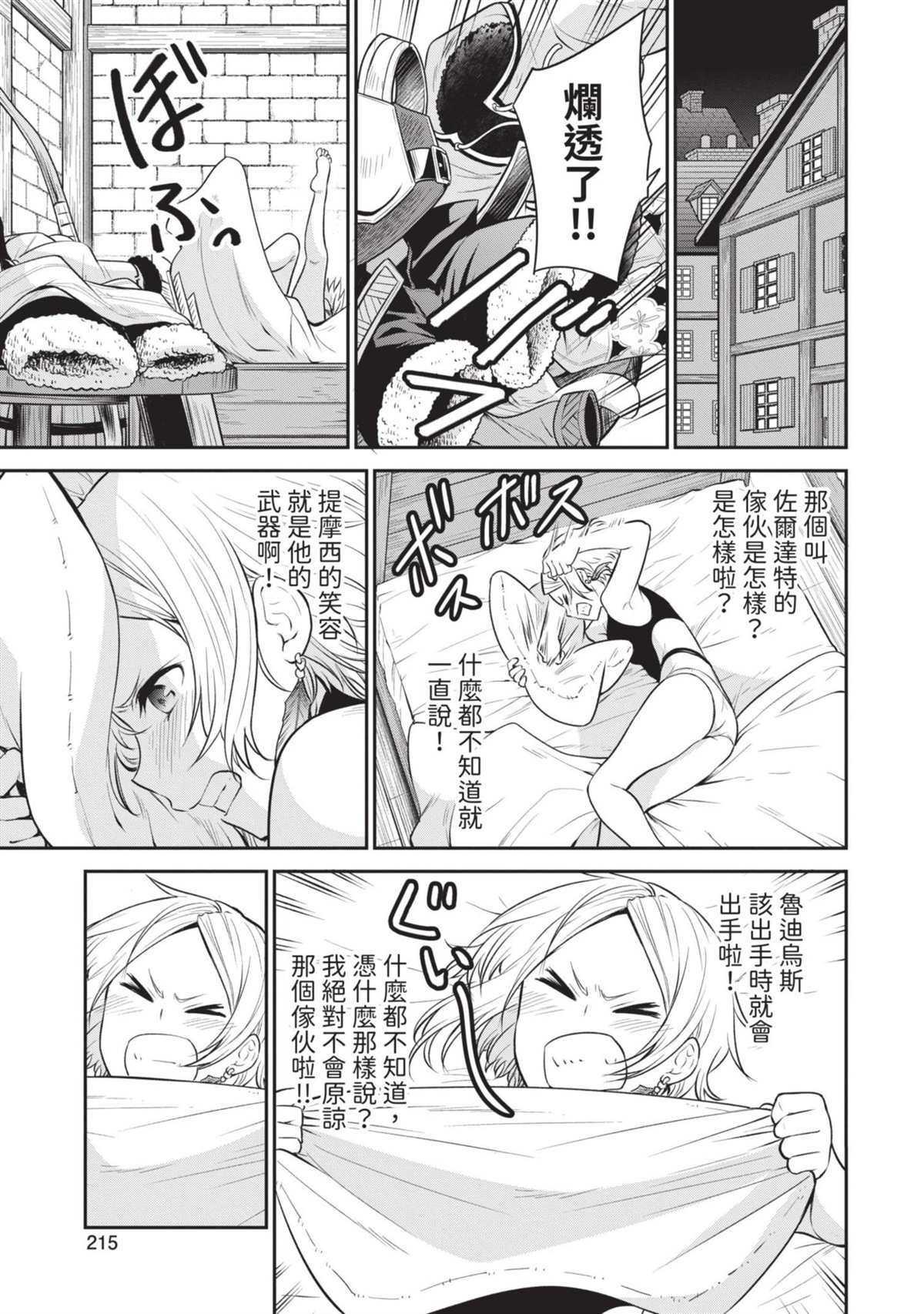 第216页