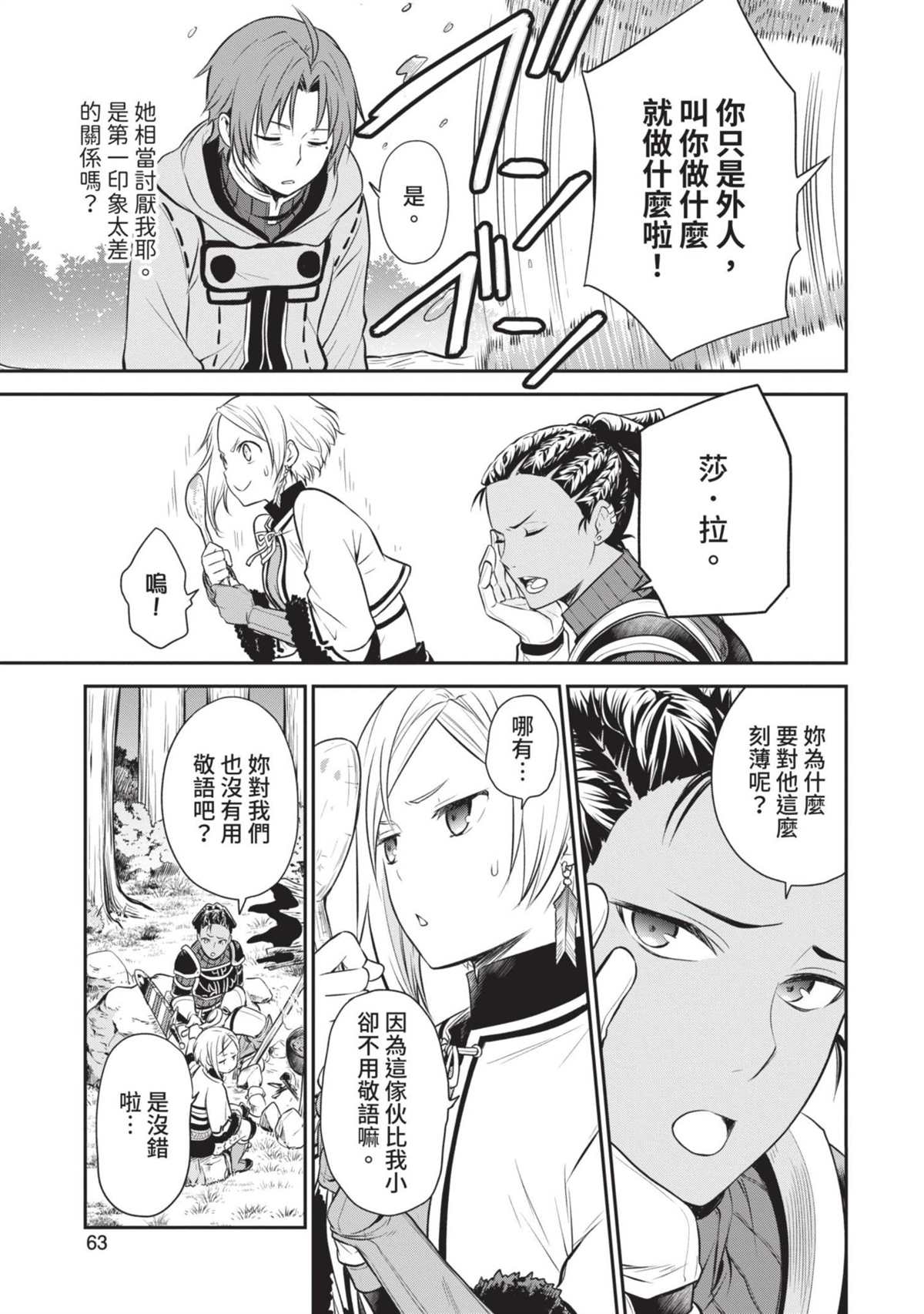 第64页