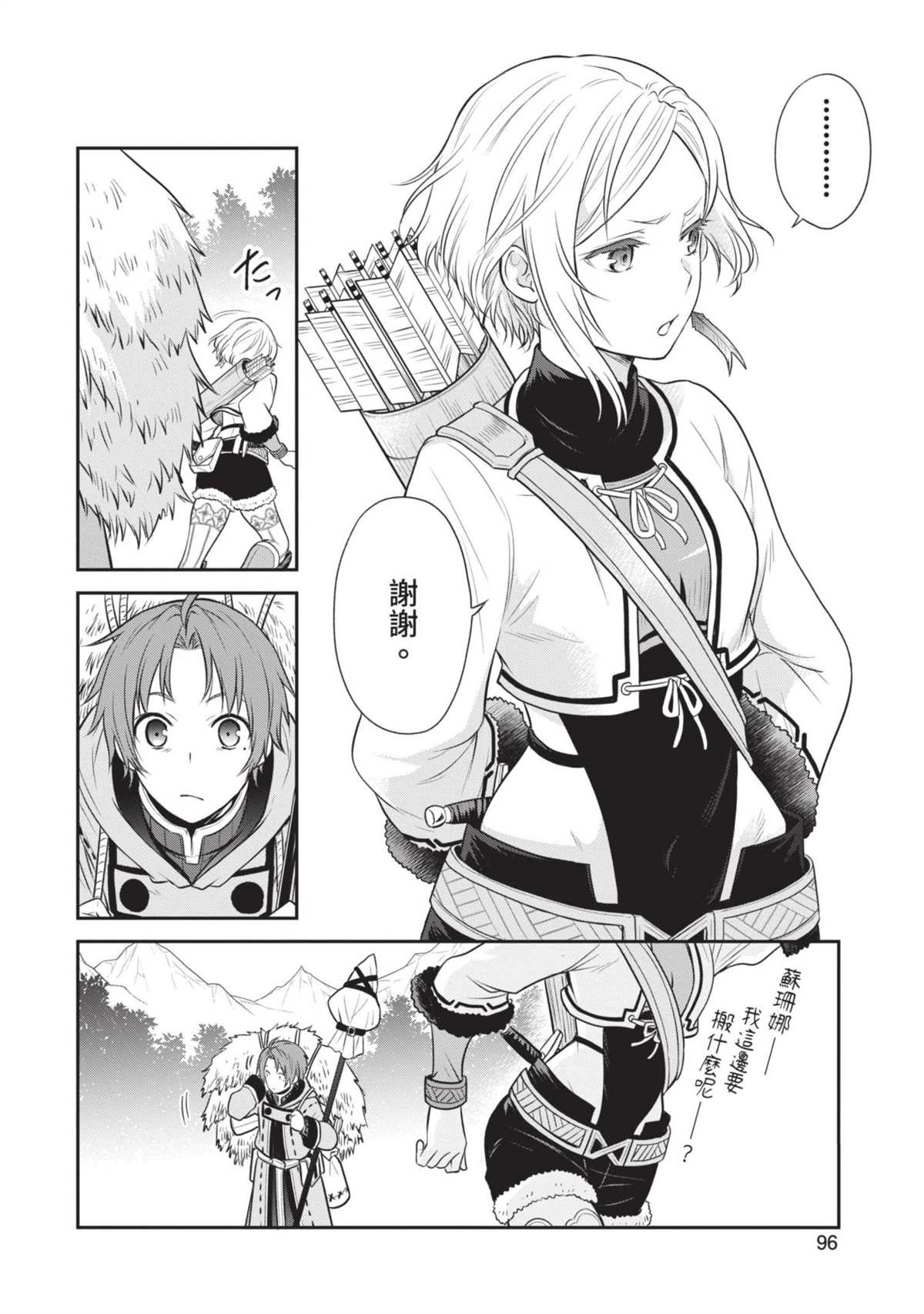 第97页
