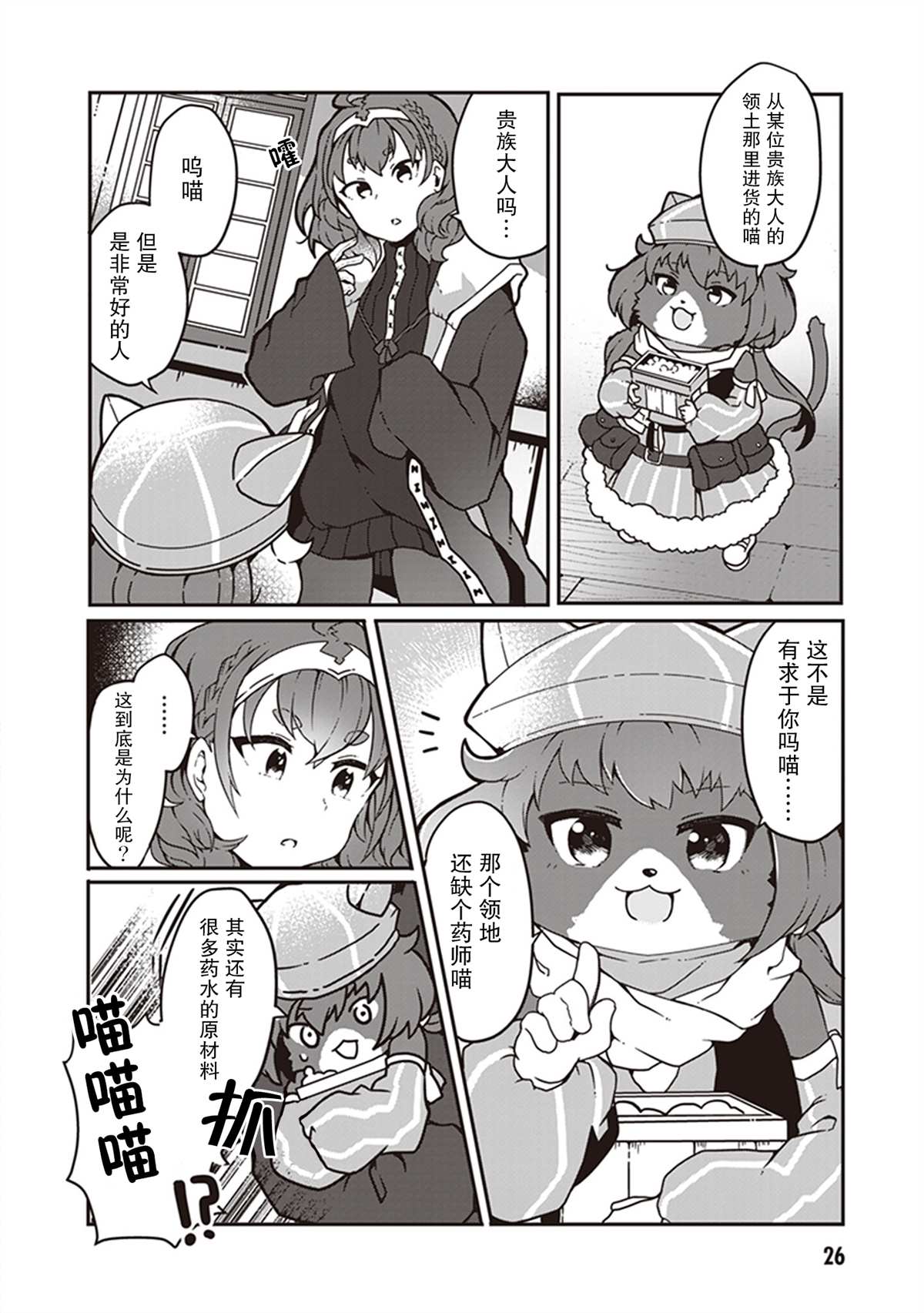 第26页