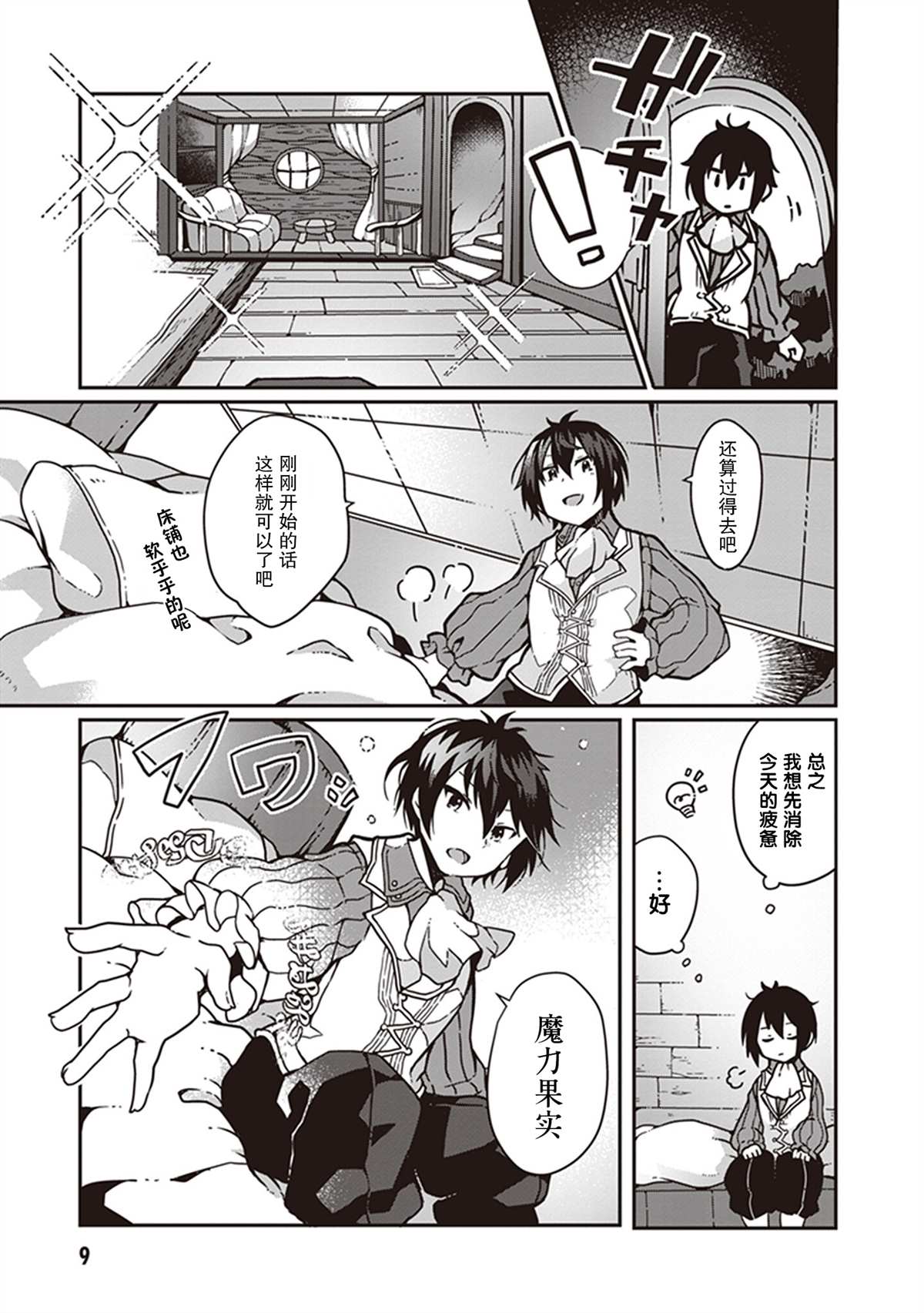 第9页