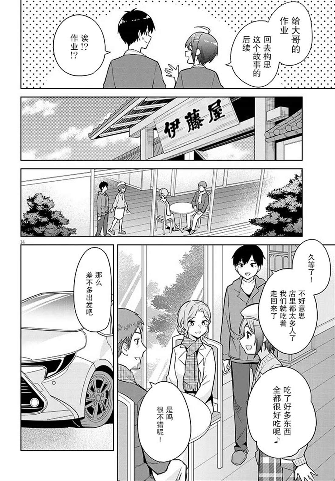 第14页