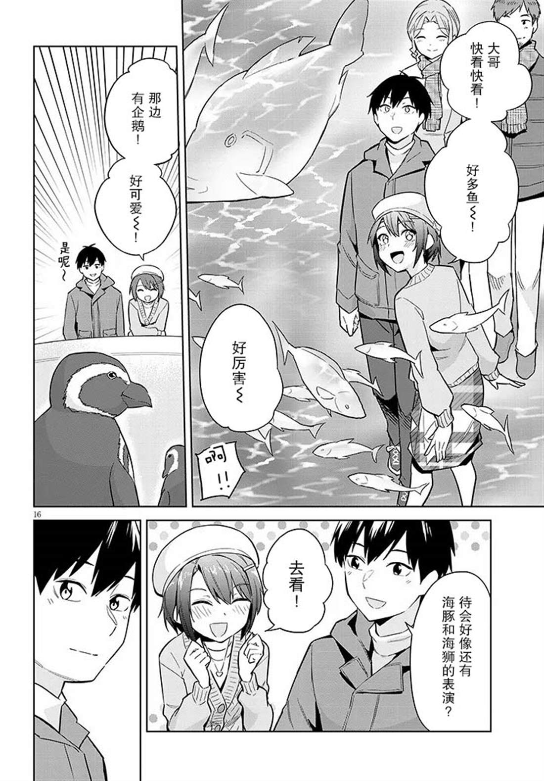 第16页