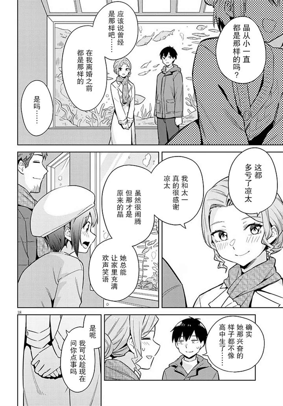 第18页