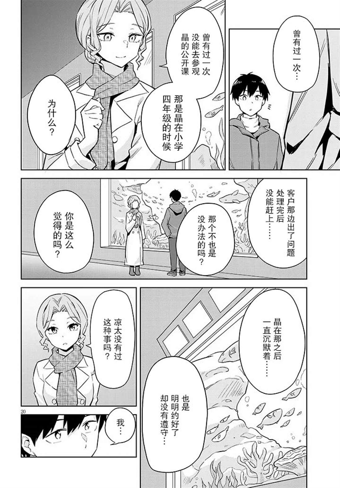 第20页