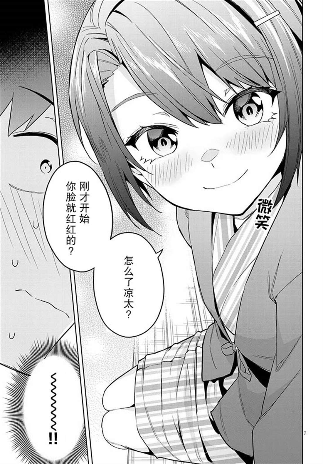 第7页