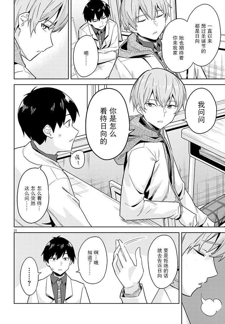 第24页
