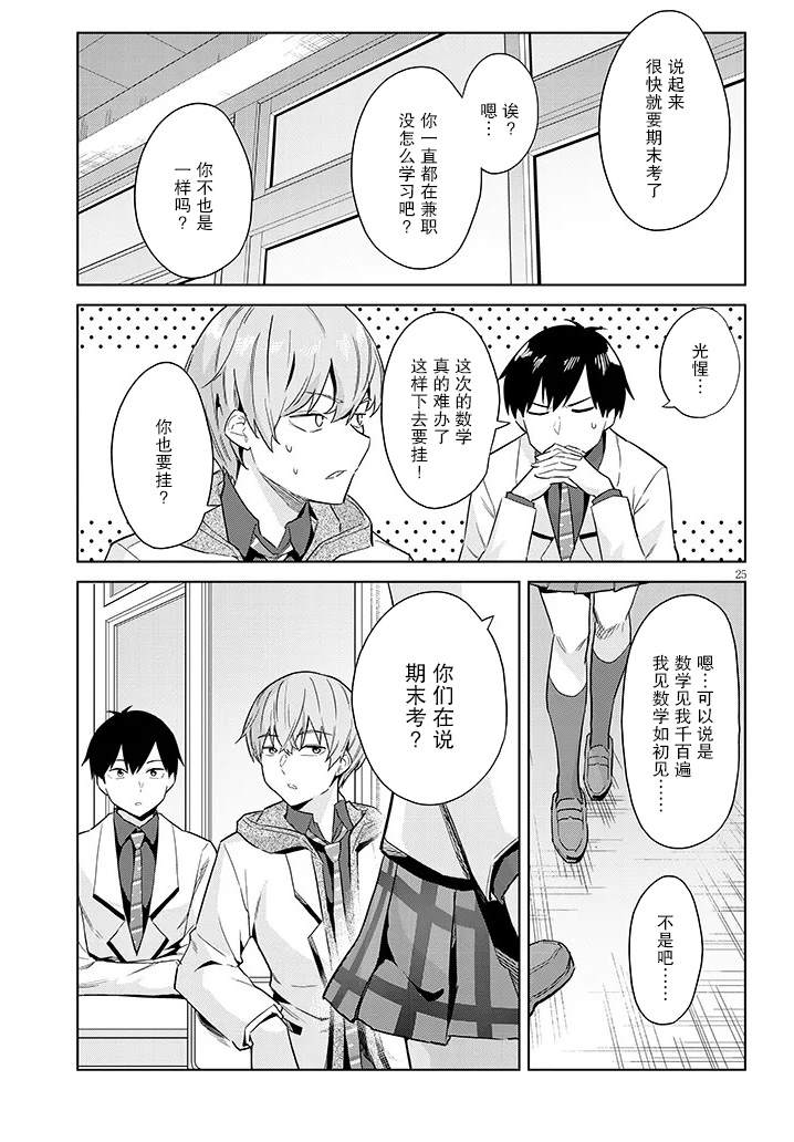 第25页