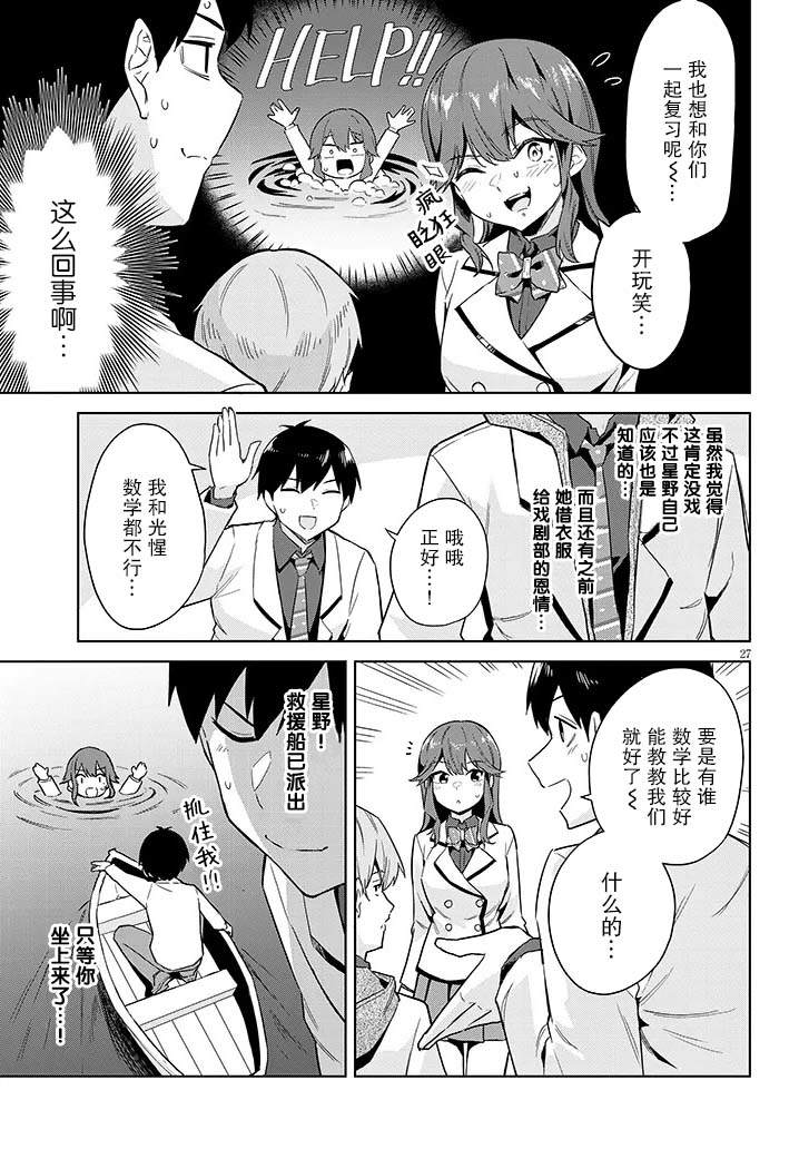 第27页