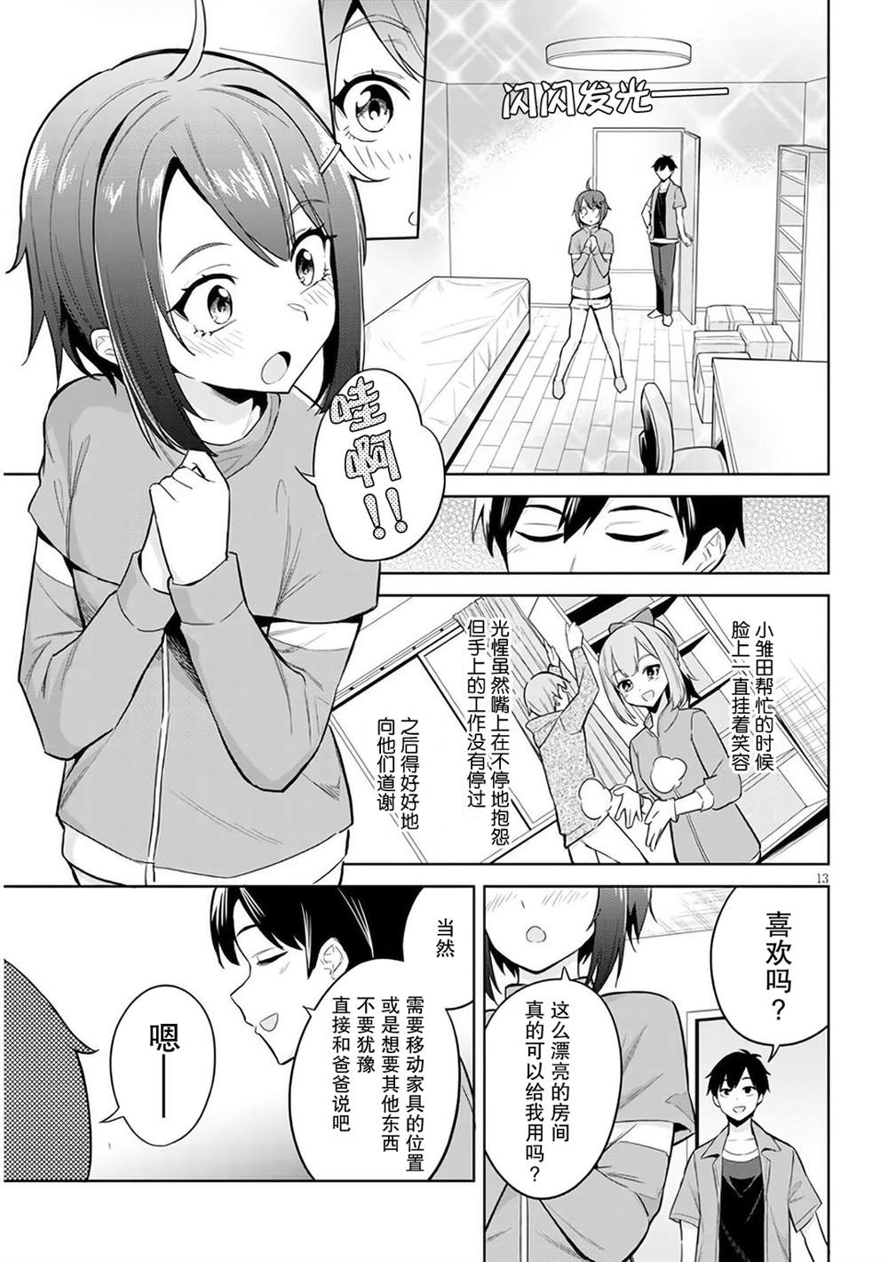 第13页