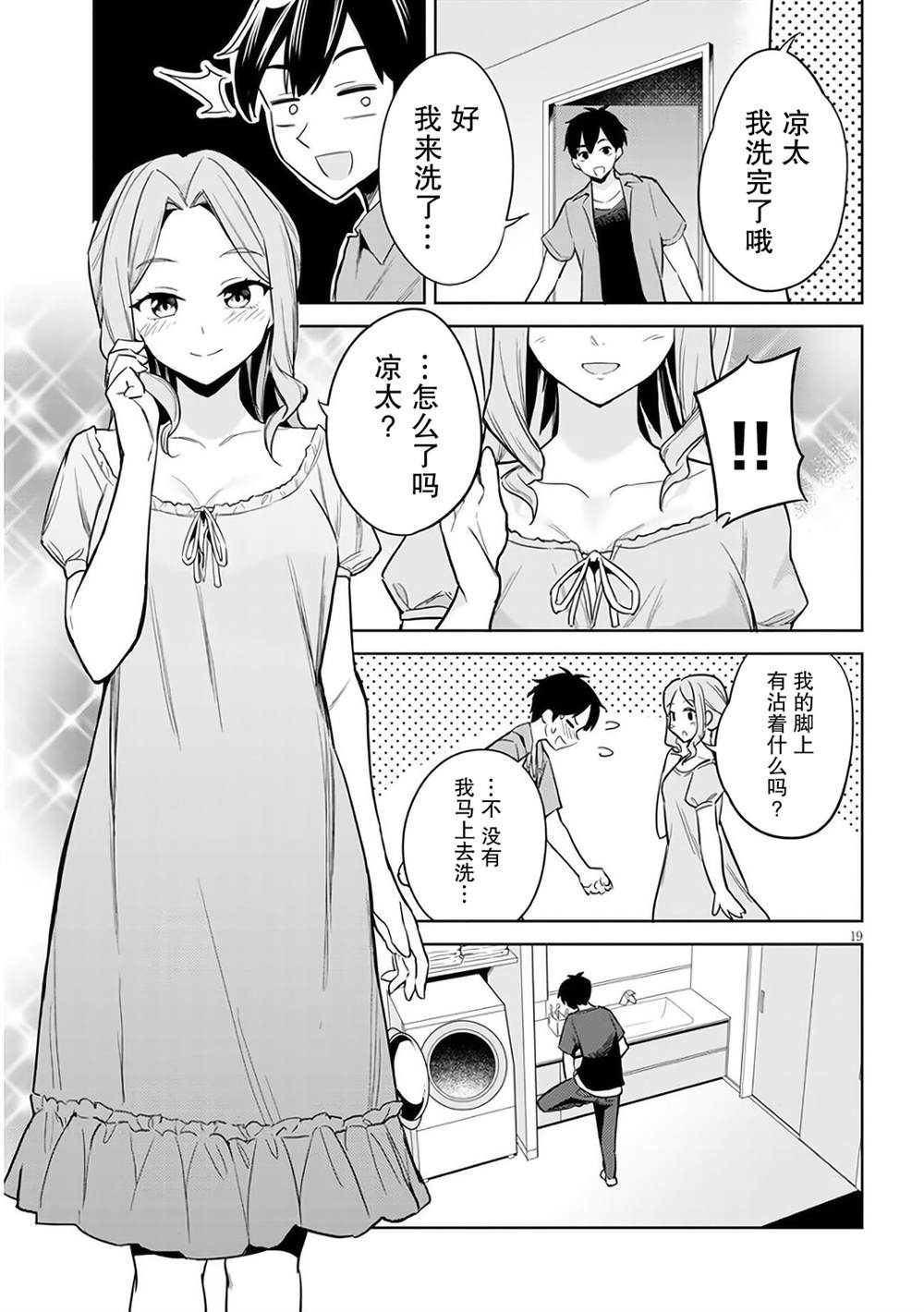 第19页