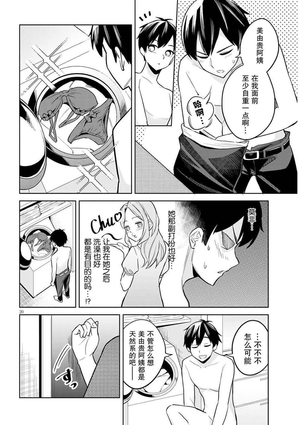 第20页