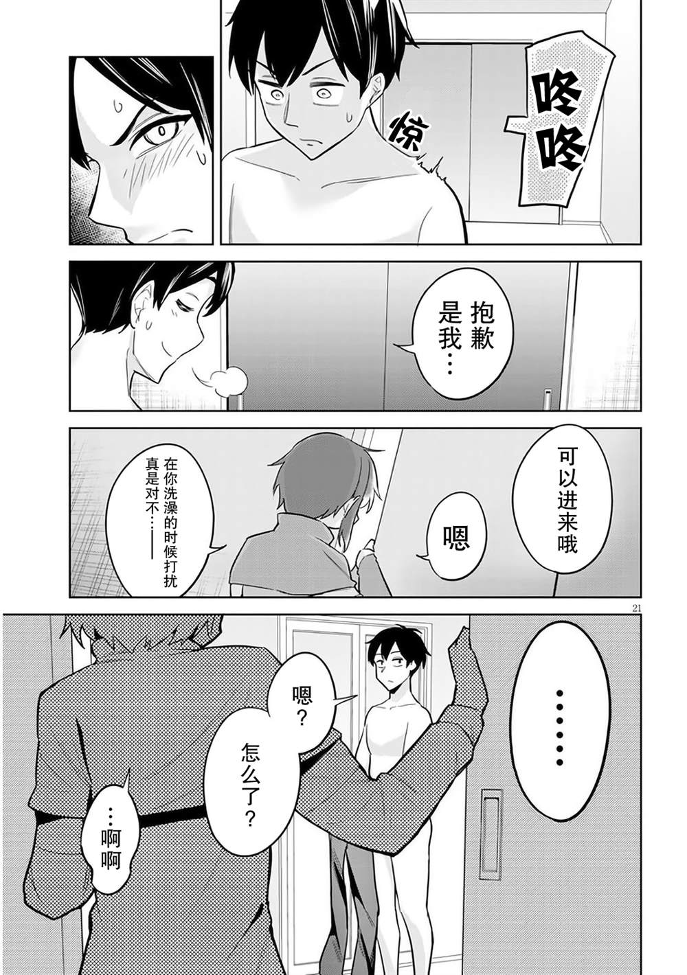 第21页