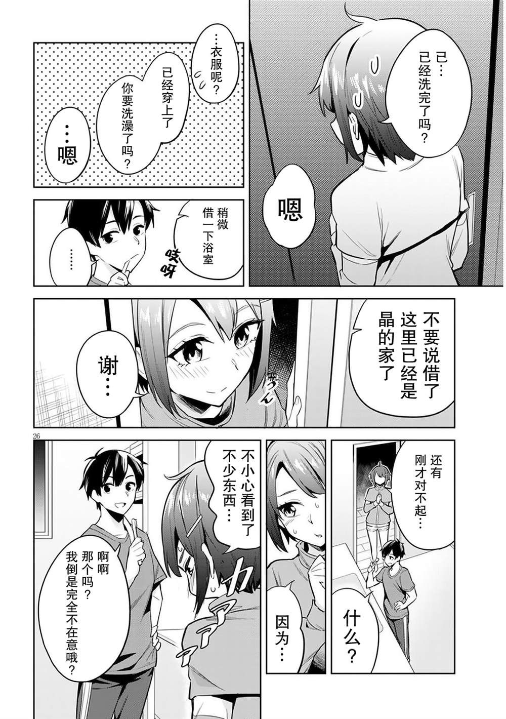 第26页