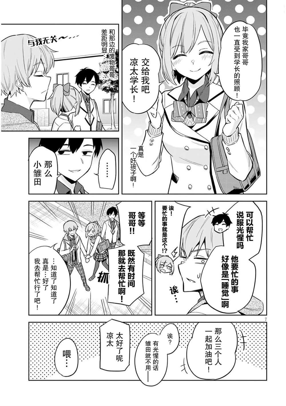 第7页