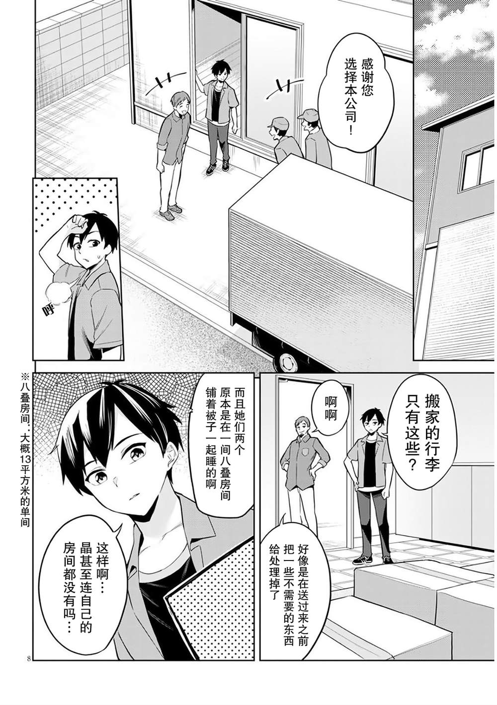 第8页