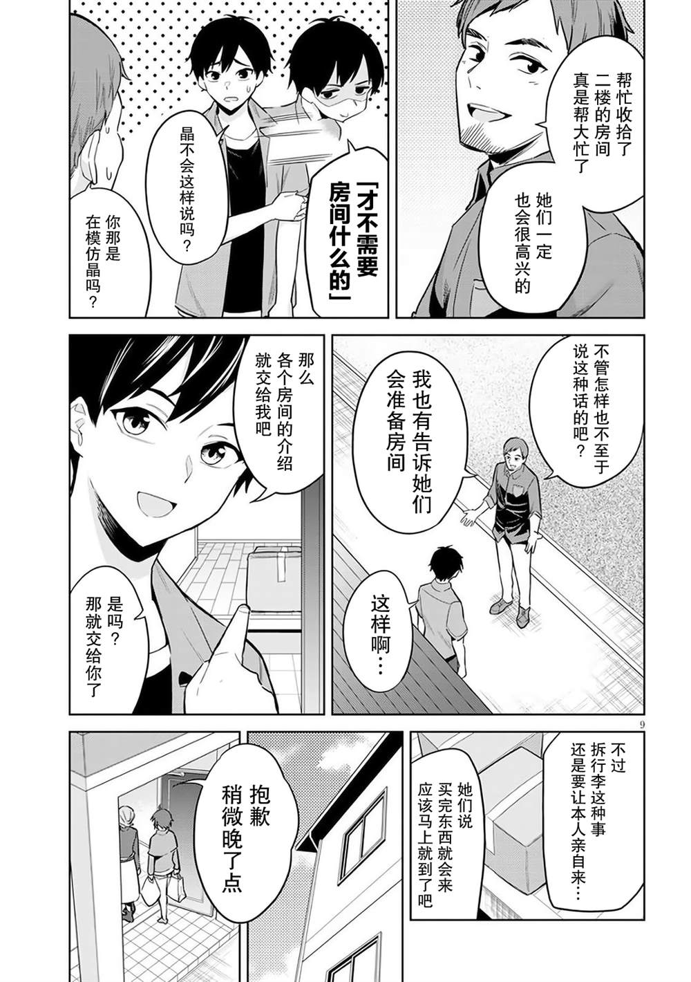 第9页