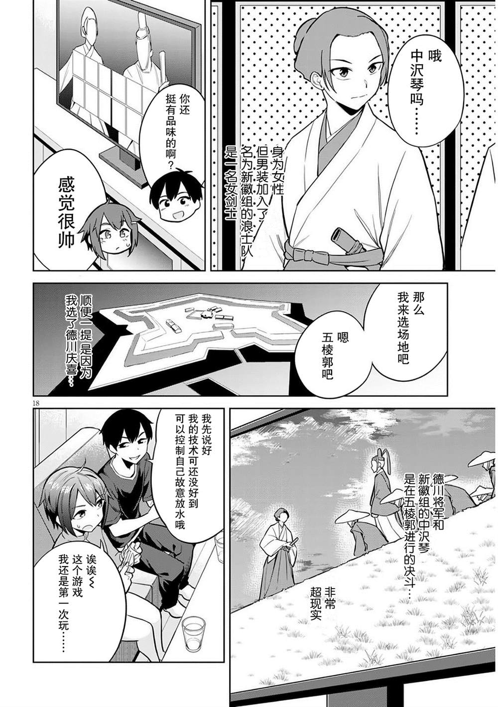 第18页