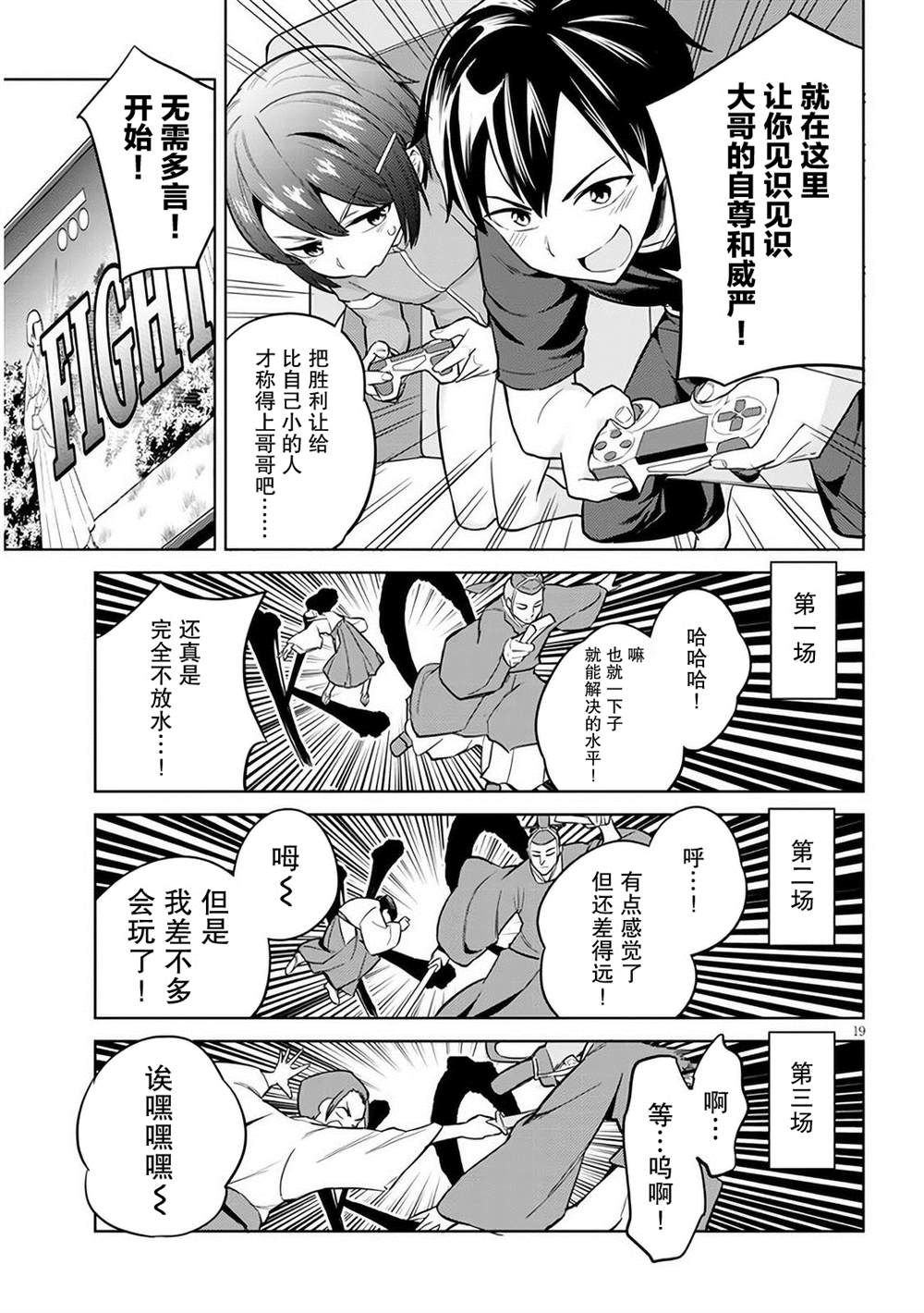 第19页