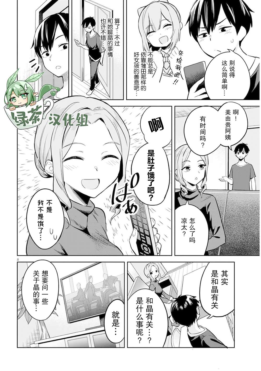 第8页