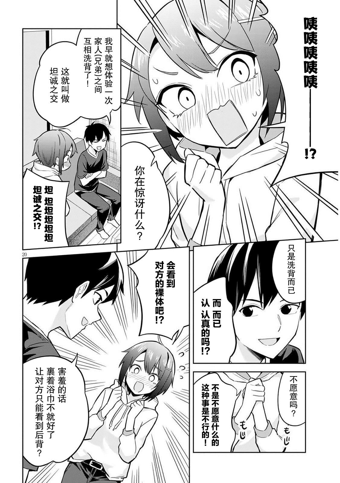 第20页
