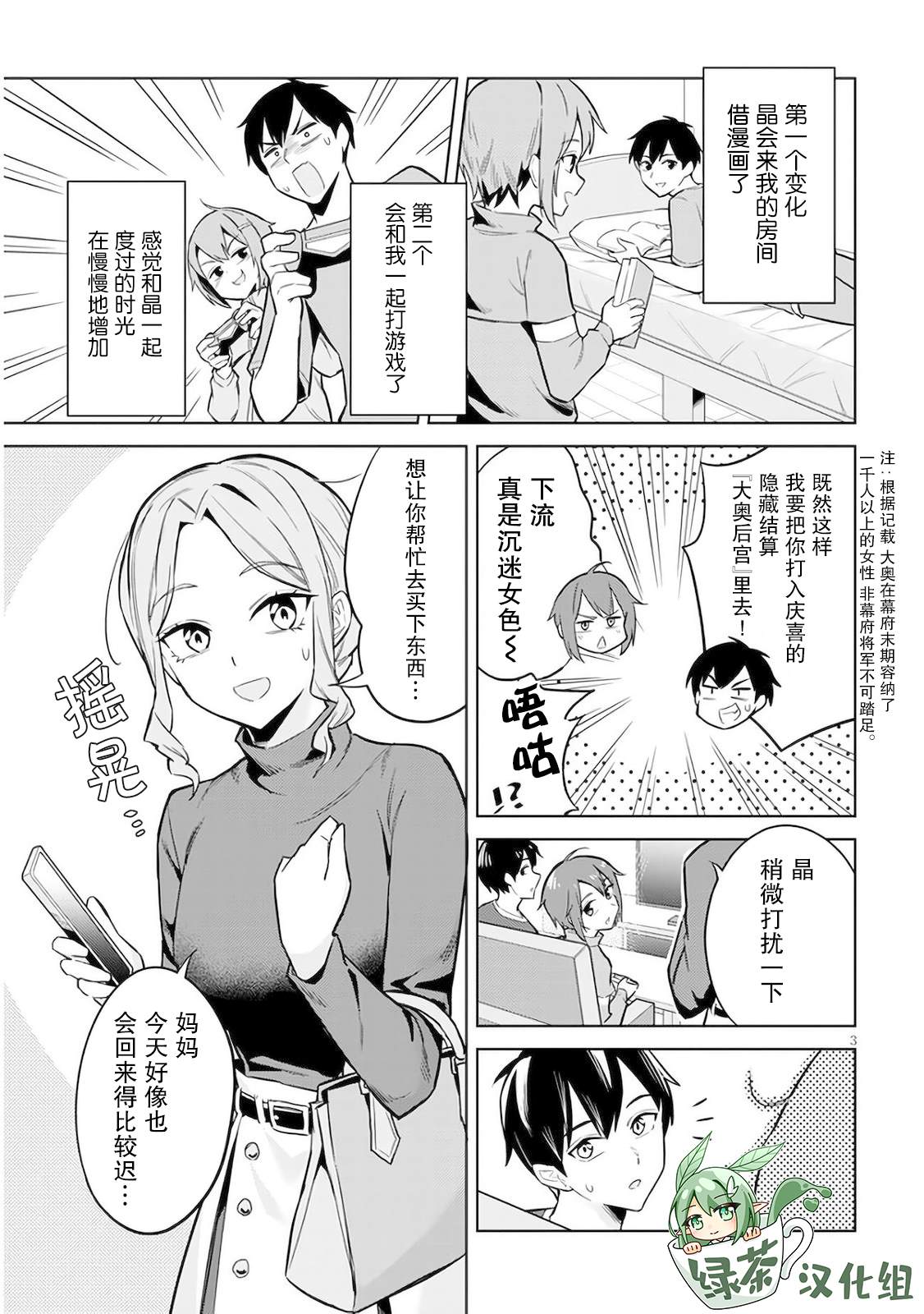 第3页