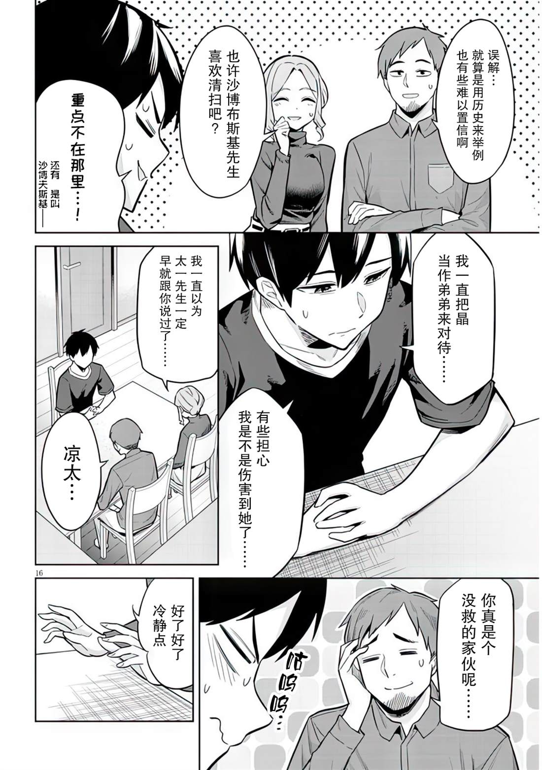 第16页