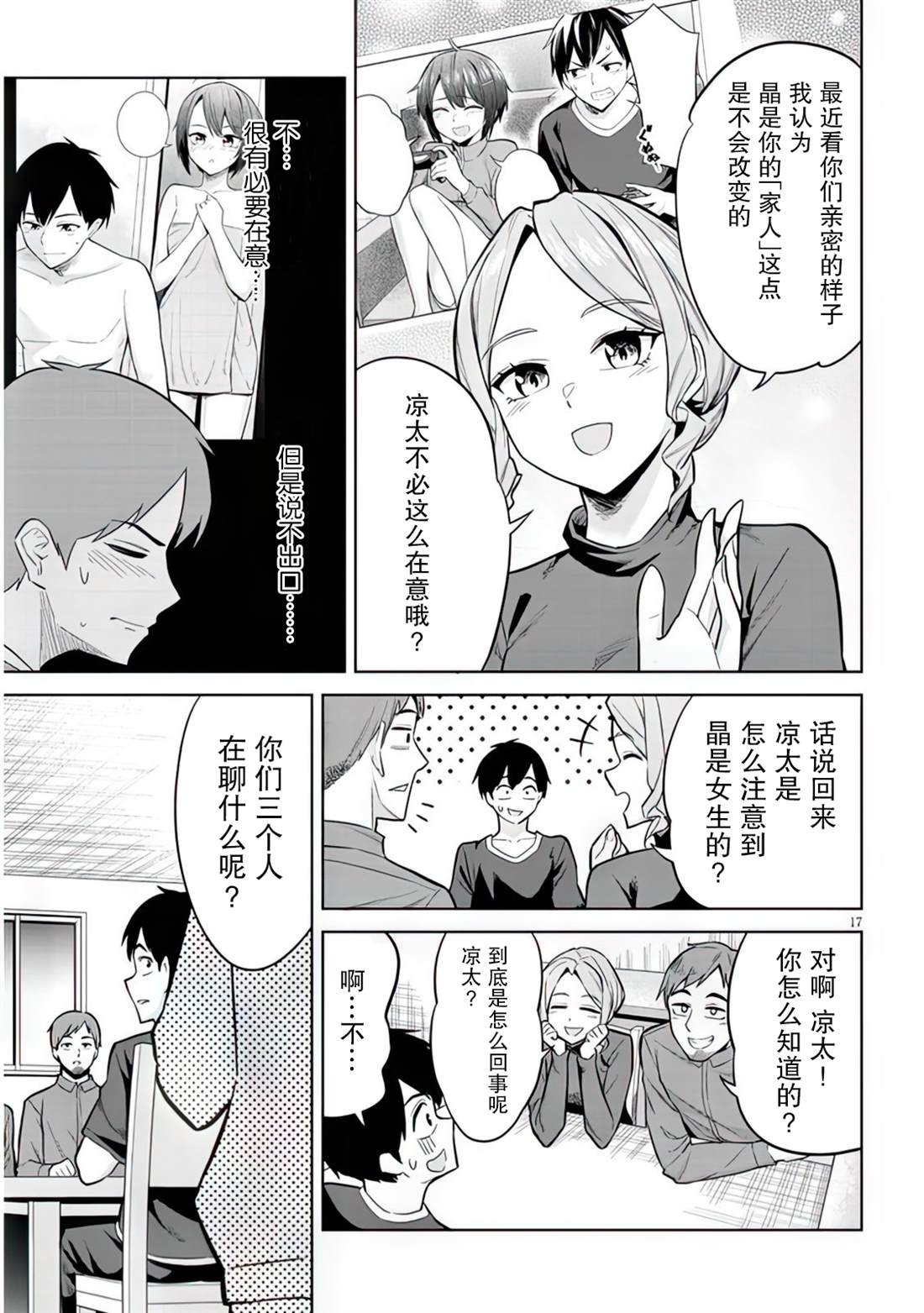 第17页