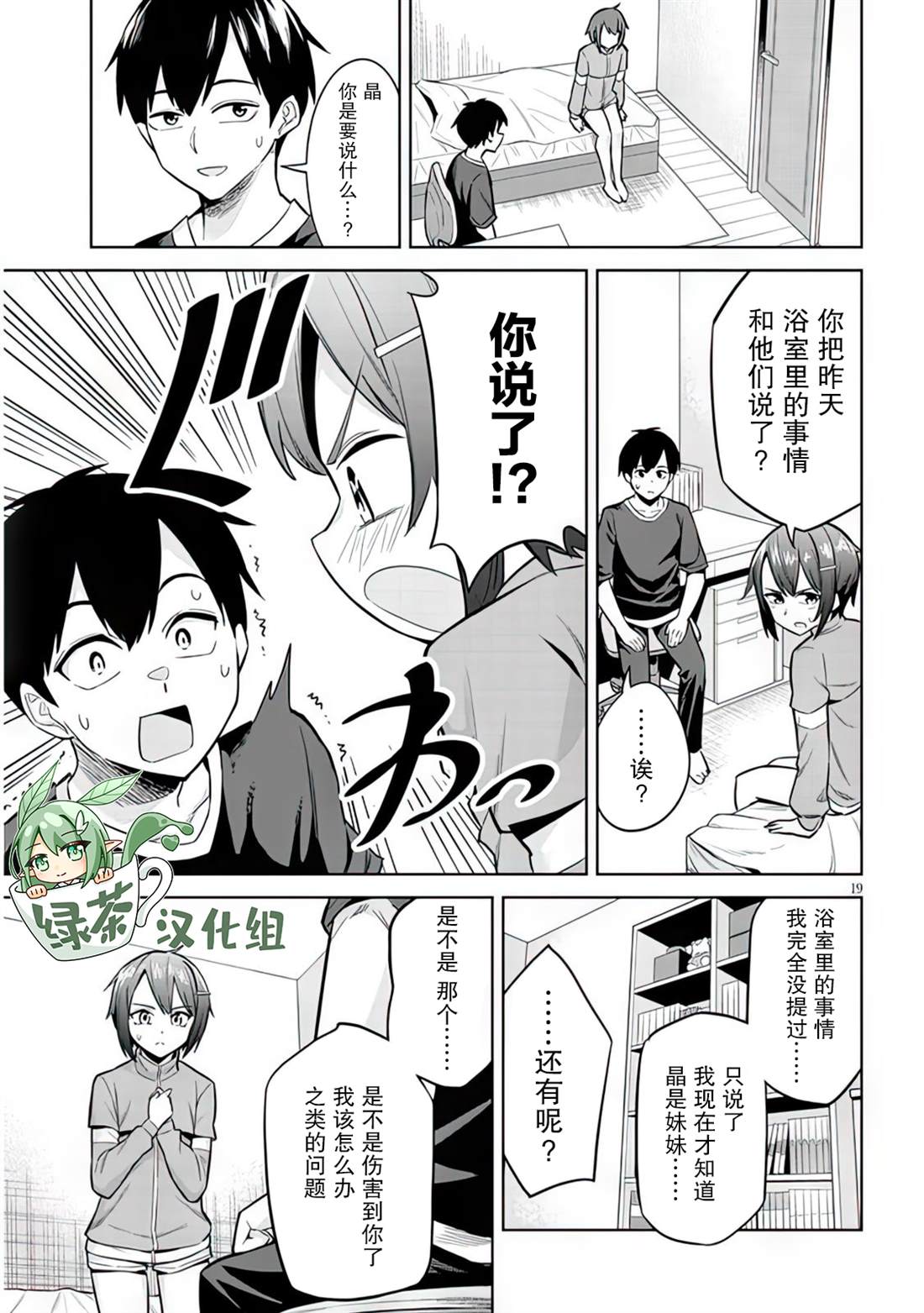 第19页