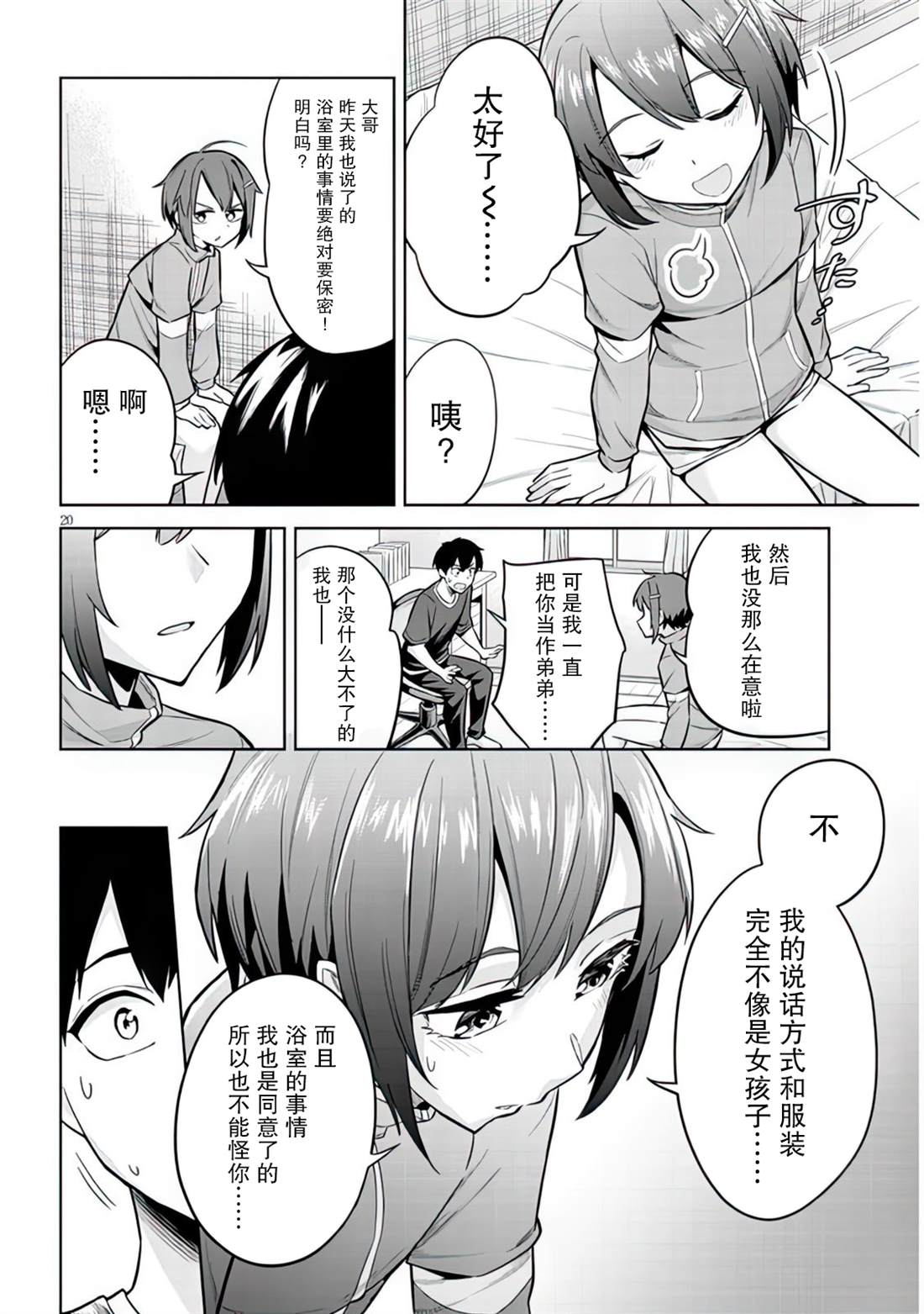 第20页