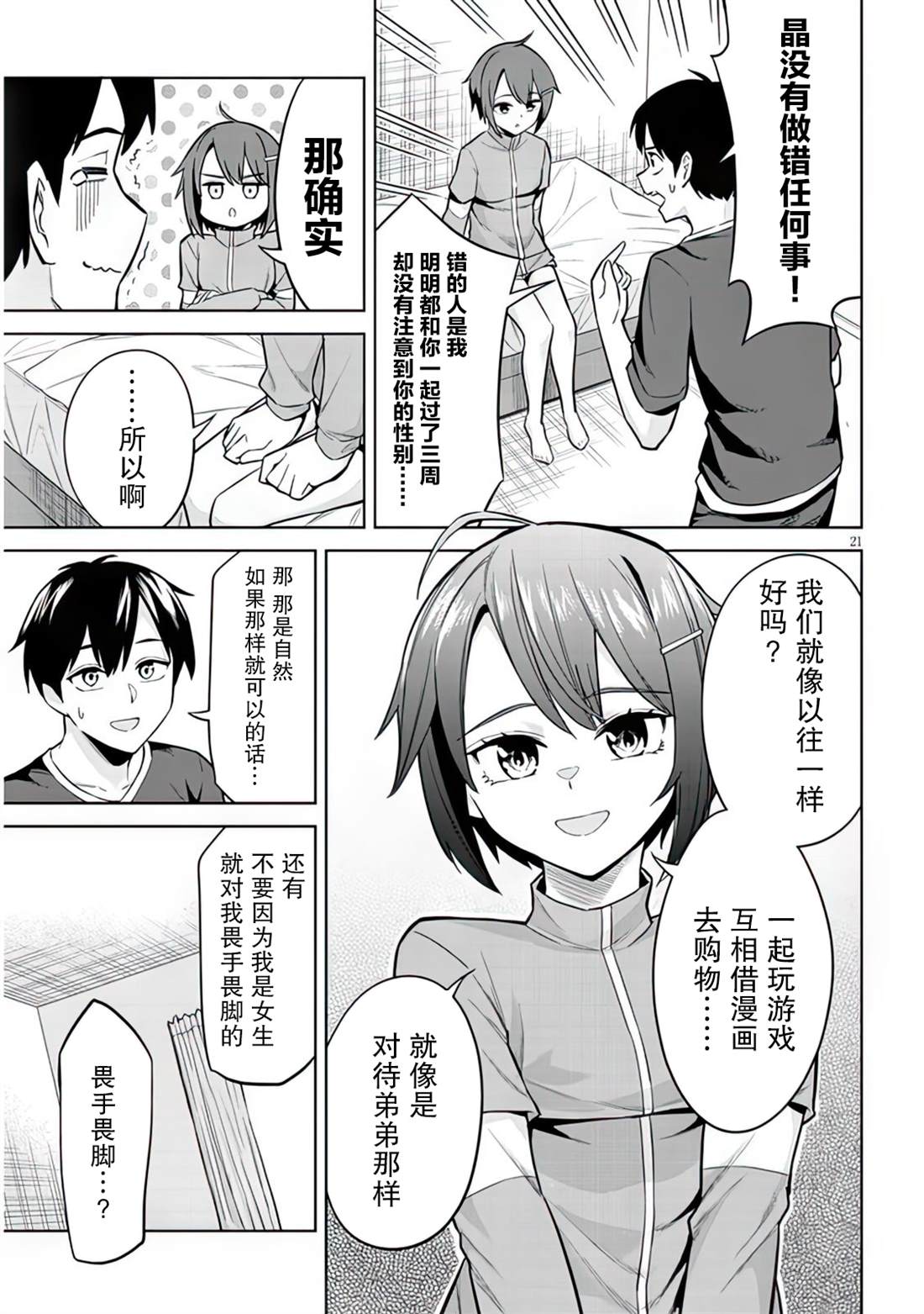 第21页
