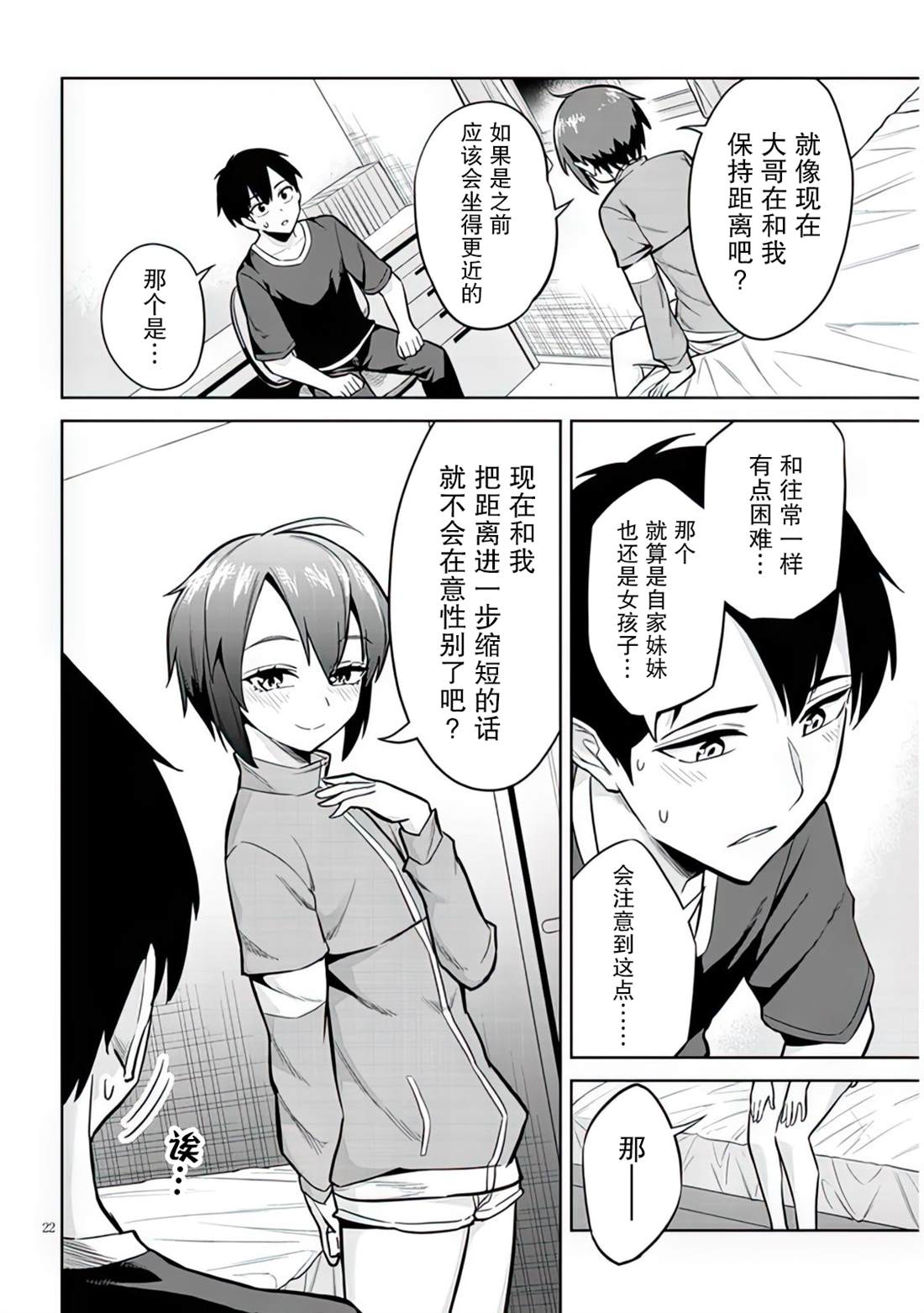 第22页